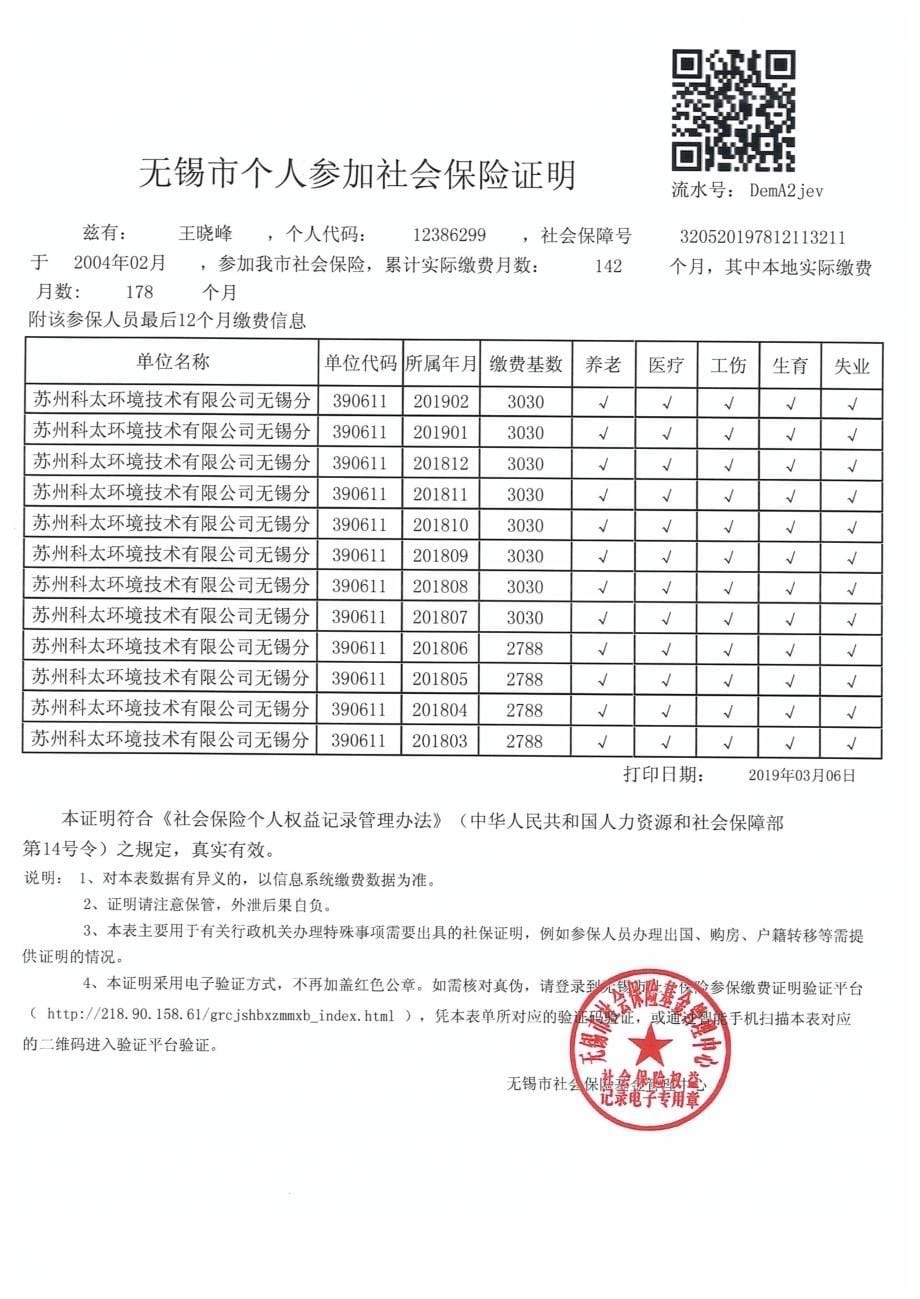 无锡市艺恩精密机械制造有限公司-年产精密机械40万件建设项目环境影响报告表_第5页