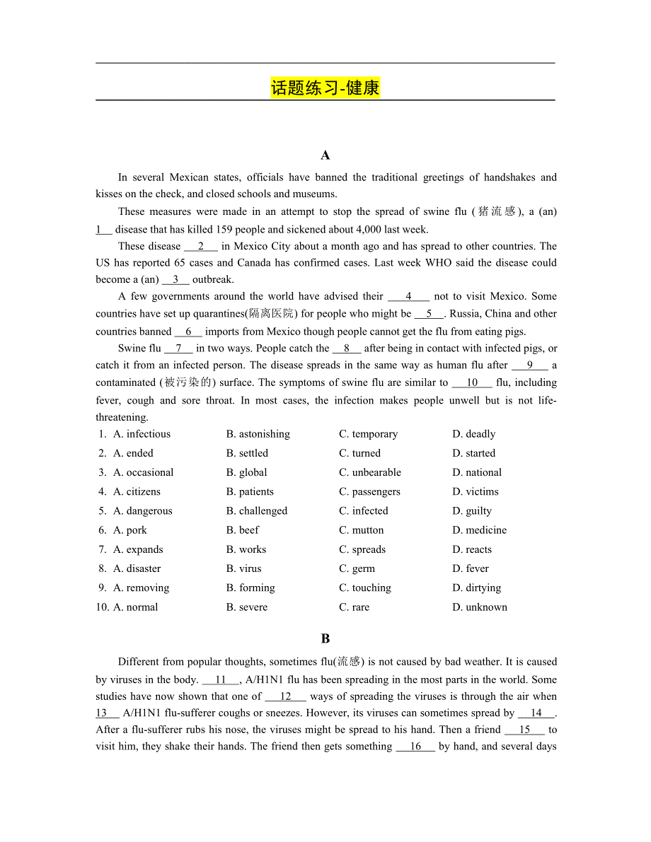 中考英语 完形填空话题分类练习 健康（pdf）1_第1页