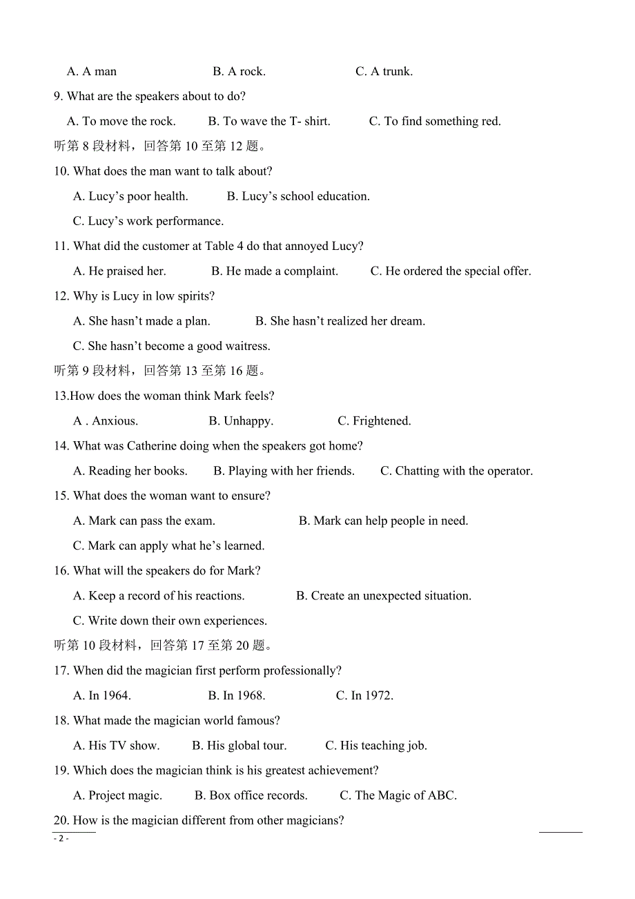 安徽省合肥九中2018-2019学年高一下学期第一次月考英语试卷（附答案）_第2页