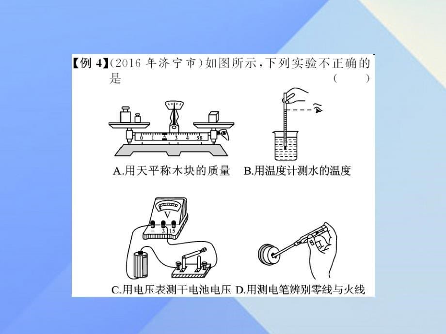 中考物理总复习 专题三 图片、图像信息题课件 新人教版1_第5页