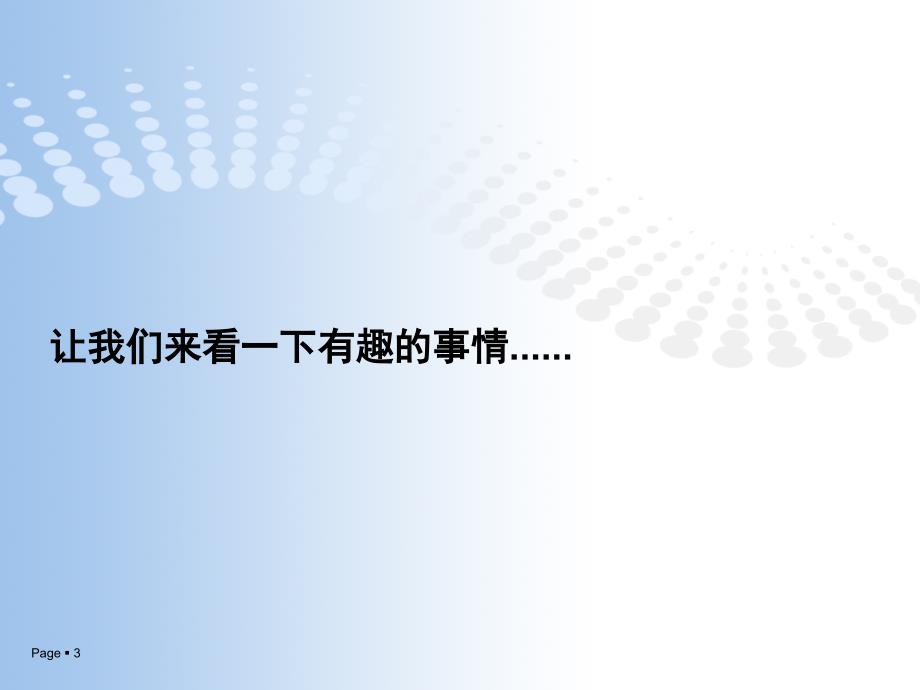 基于禅道进行敏捷项目管理课件_第3页