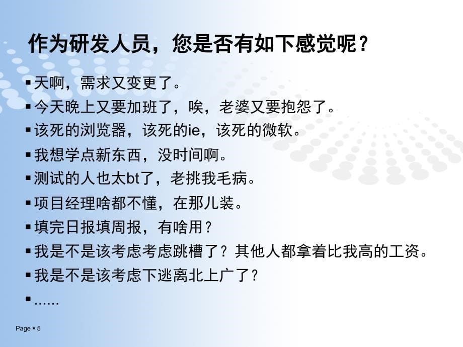 基于禅道进行敏捷项目管理课件_第5页