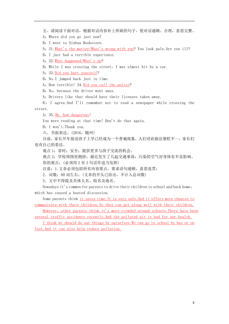 中考英语 第一轮 课本考点聚焦 考点跟踪突破14 八下 Units 9-10试题2_第4页