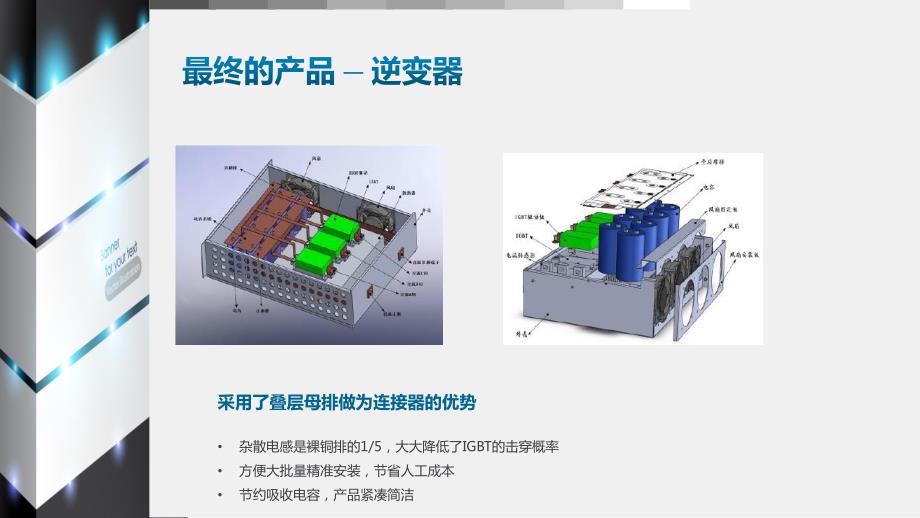 叠层母排产品介绍_第4页