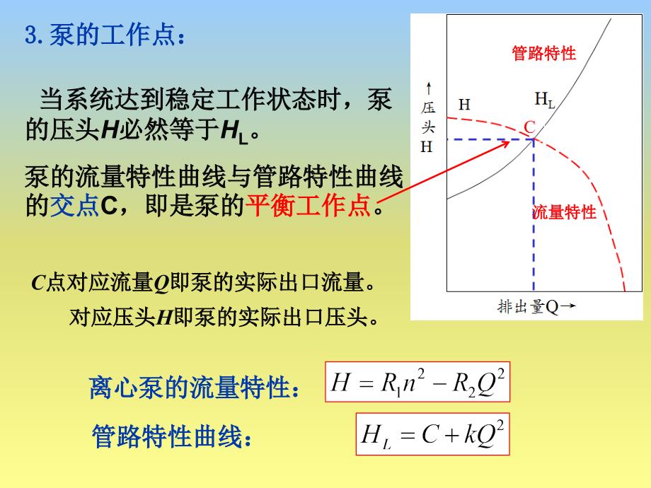 典型操作单元的控制_第4页