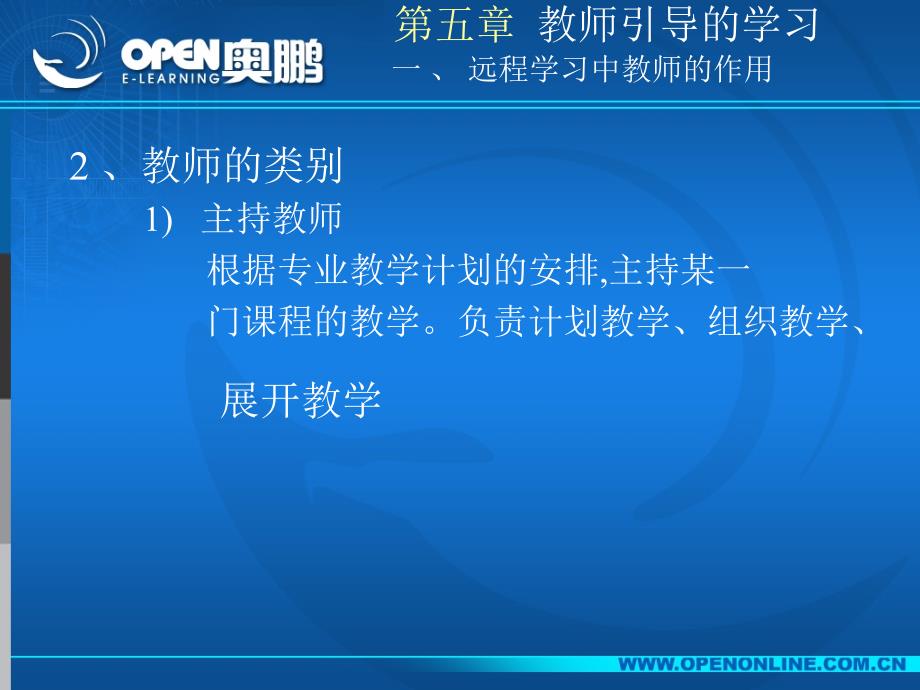 《远程学习导引》.课稿_第4页