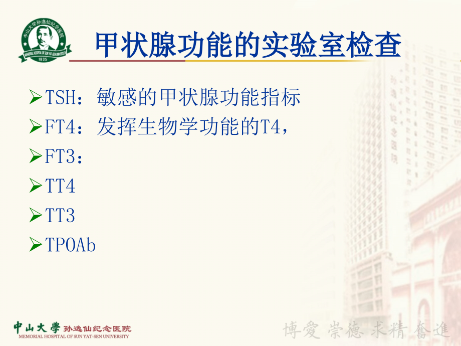 妇产科内分泌学基础和临床课件-ppt文档_第4页