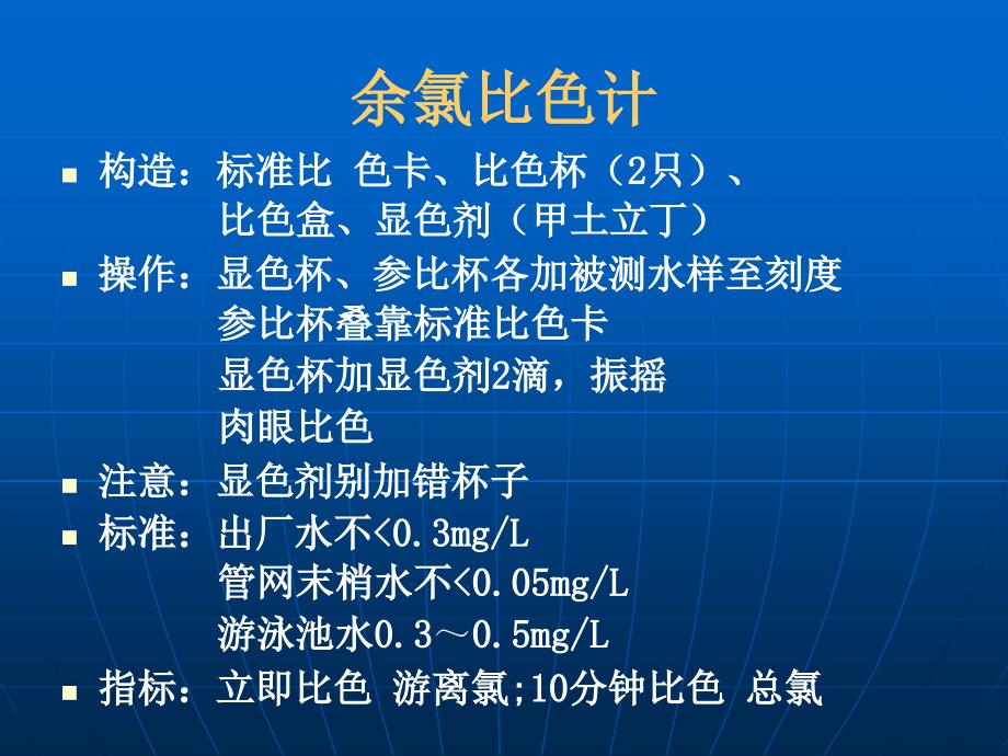 上海执业医师考试基本操作技能_第2页