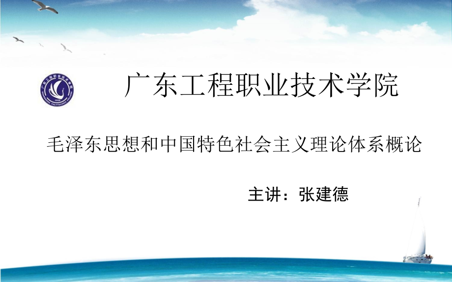 社会主义改革和对外开放（省级比赛用）_第1页