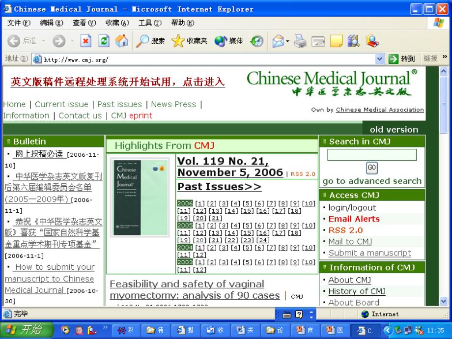 中华医学杂志英文版简介（1）_第4页