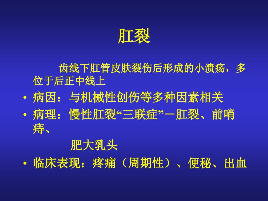 肛门直肠的检查方法概要_第3页