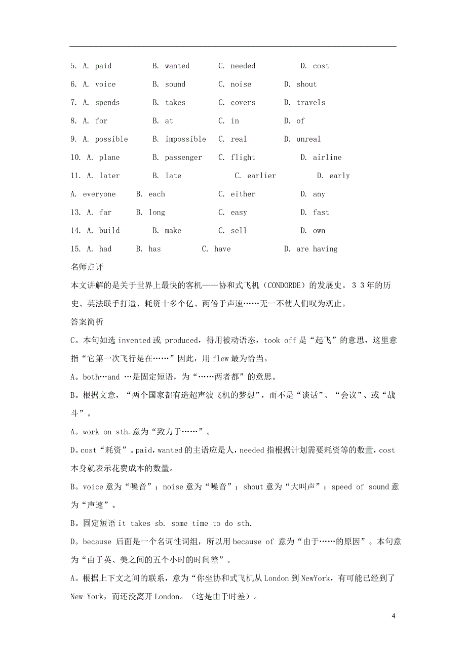 中考英语 完形填空（二轮）训练（4）1_第4页