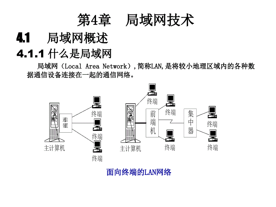 并使用spf算法来计算到各节点的最短路径_第1页