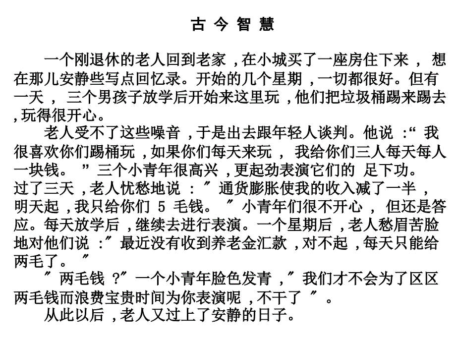 哲学及其基本问题课件_第2页