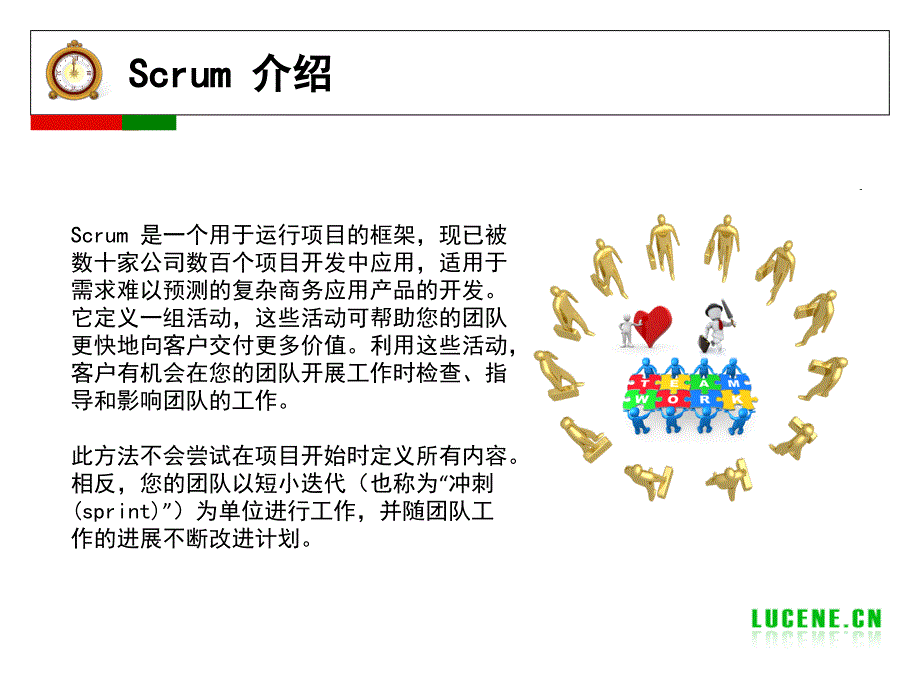scrum敏捷项目管理课件_第2页