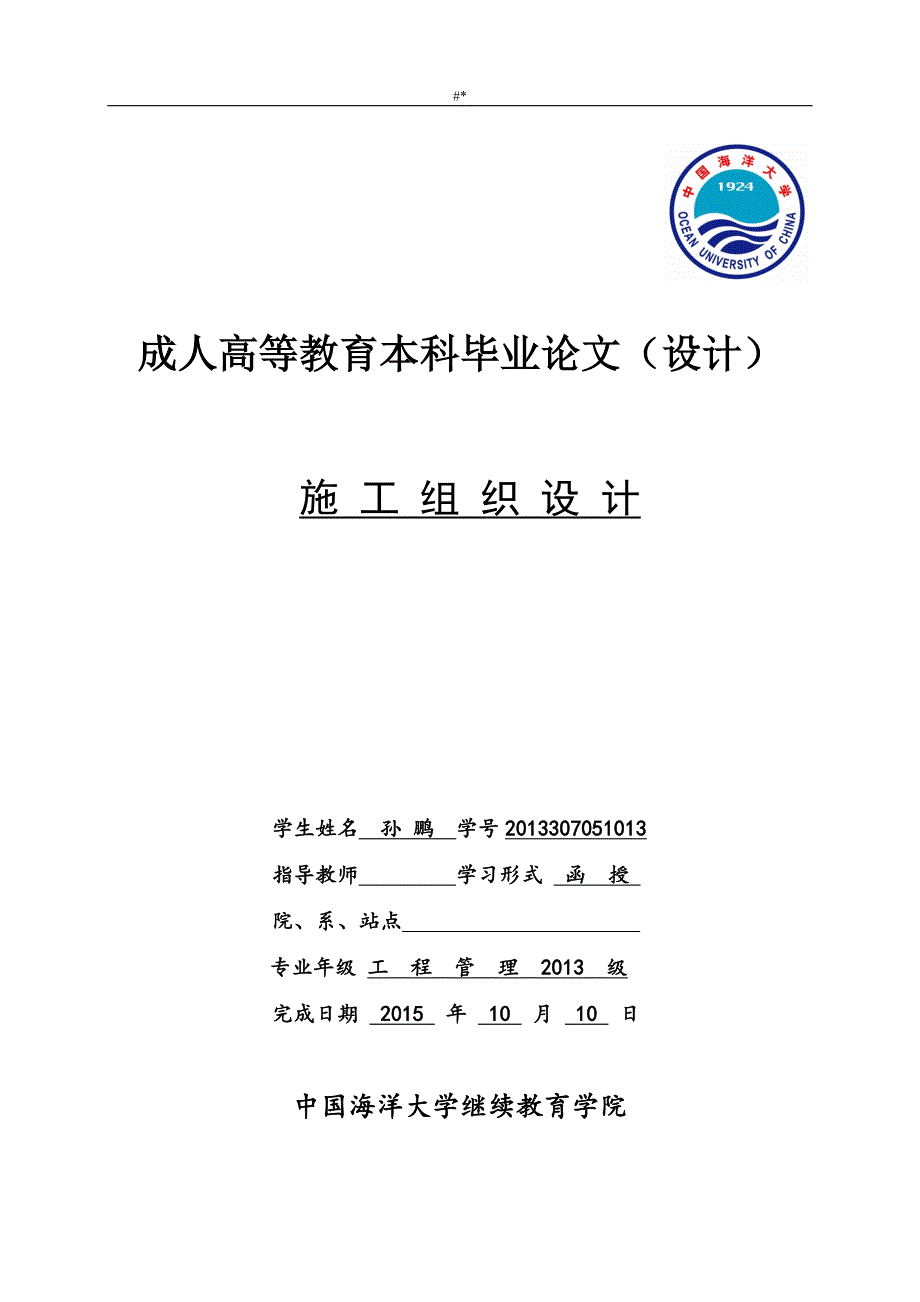 建筑工程计划治理结业毕业论文_第1页