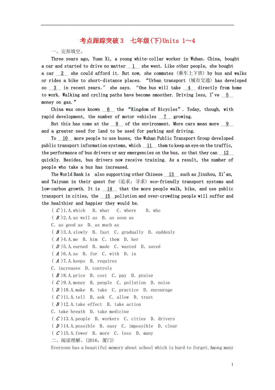 中考英语 第一轮 课本考点聚焦 考点跟踪突破3 七下 Units 1-4试题11_第1页