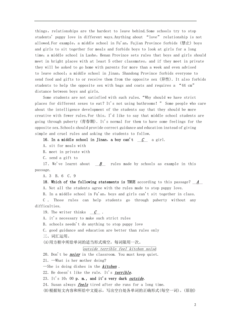 中考英语 第一轮 课本考点聚焦 考点跟踪突破3 七下 Units 1-4试题11_第2页