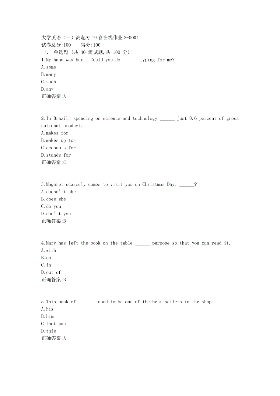 大学英语（一）高起专19春在线作业【东师】24_第1页