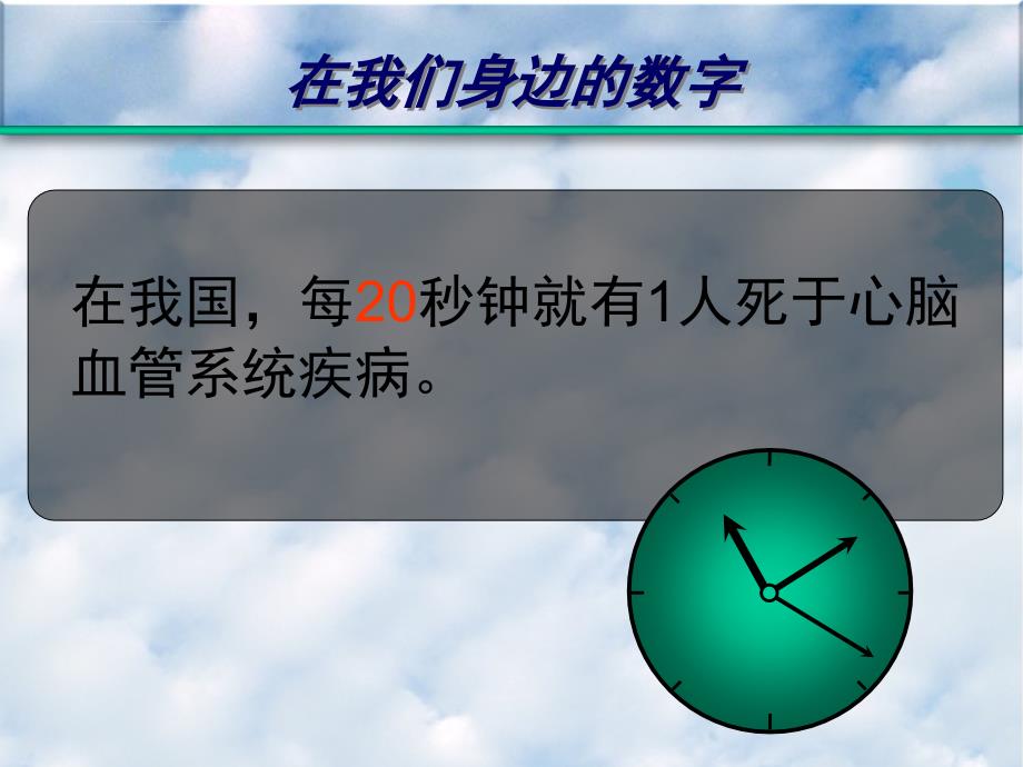 冠脉造影室和其他检查放射性核素检查201tl铊-浙江大学课件_第3页