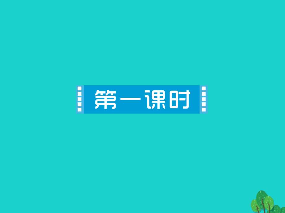 九年级语文下册 第四单元 14《变脸(节选)》课件1 （新版）新人教版_第4页