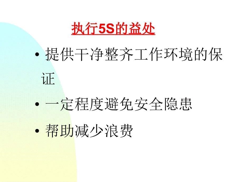 汽车配件的仓库管理操作与案例课件_第5页