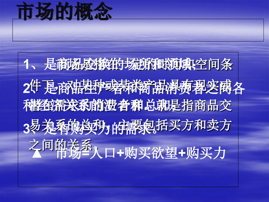 消费者市场和购买行为分析_2课件_第3页