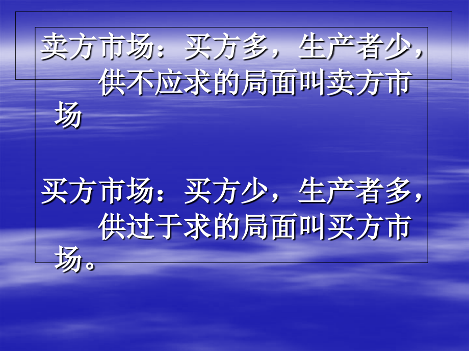 消费者市场和购买行为分析_2课件_第4页