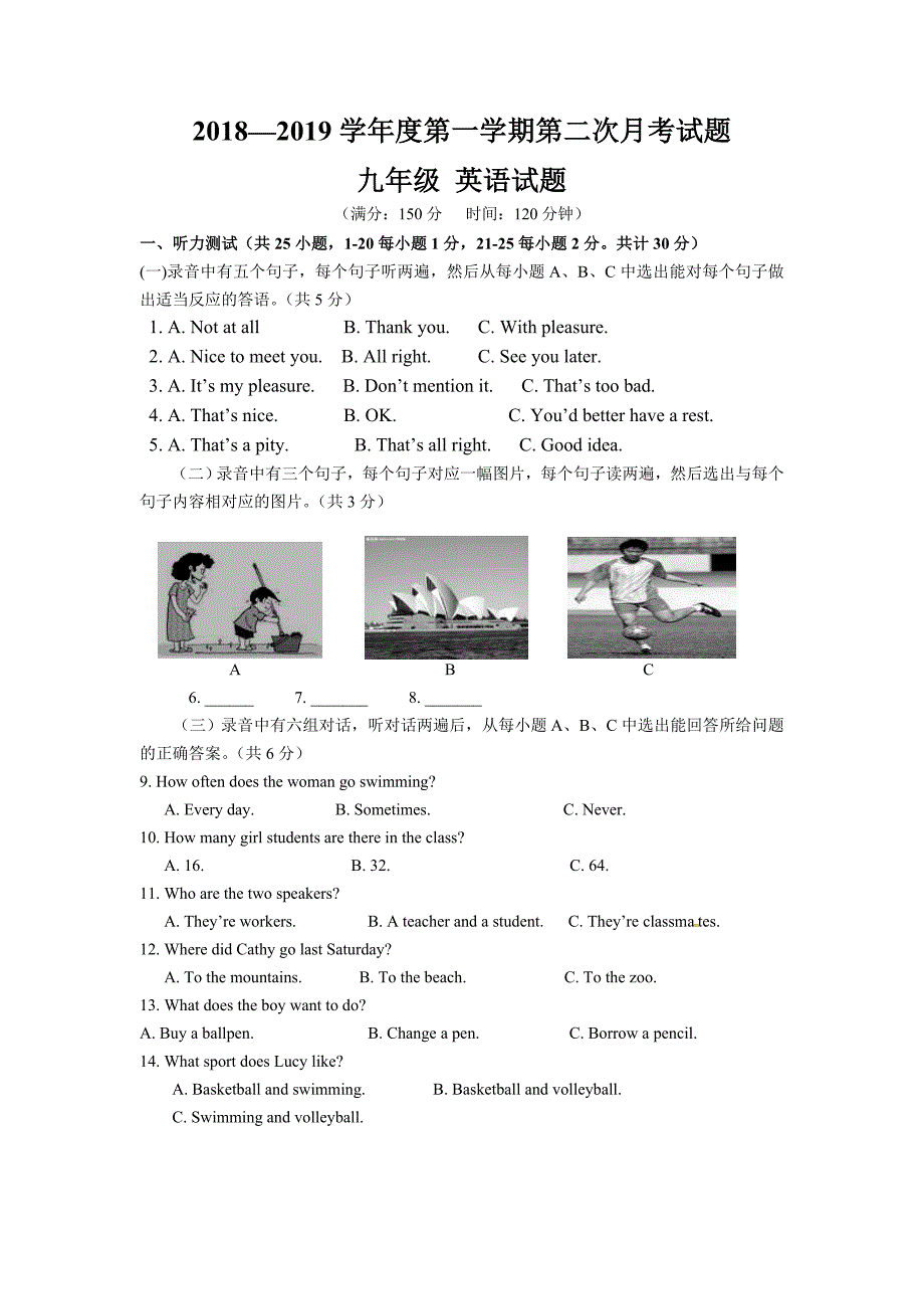 山东省德州市武城县育才实验学校2019届九年级上学期第二次月考英语试题（含答案）_第1页