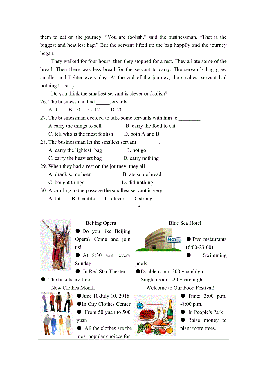 山东省德州市武城县育才实验学校2019届九年级上学期第二次月考英语试题（含答案）_第3页