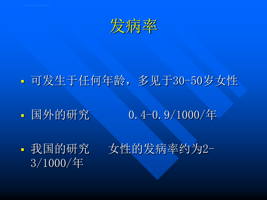 graves病诊治新思路huang课件_第4页