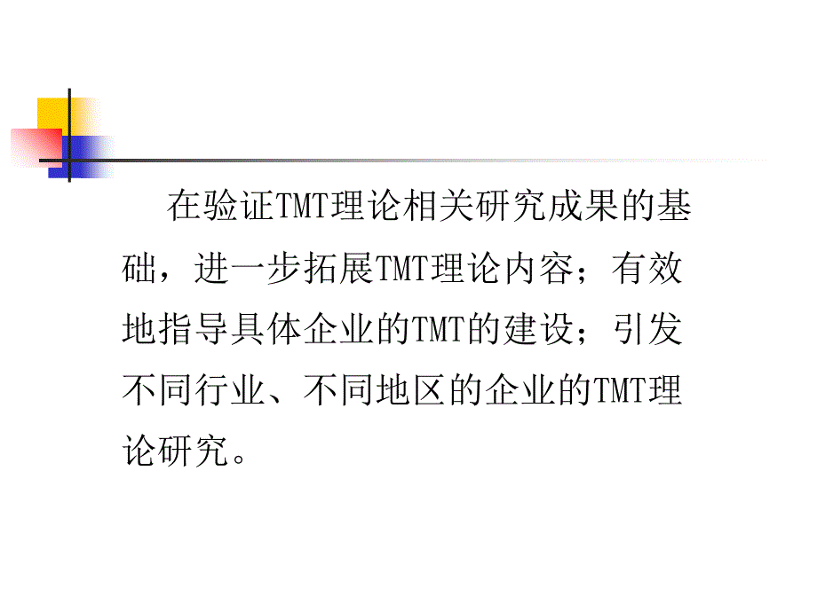 开题ppt示例一课件_第4页