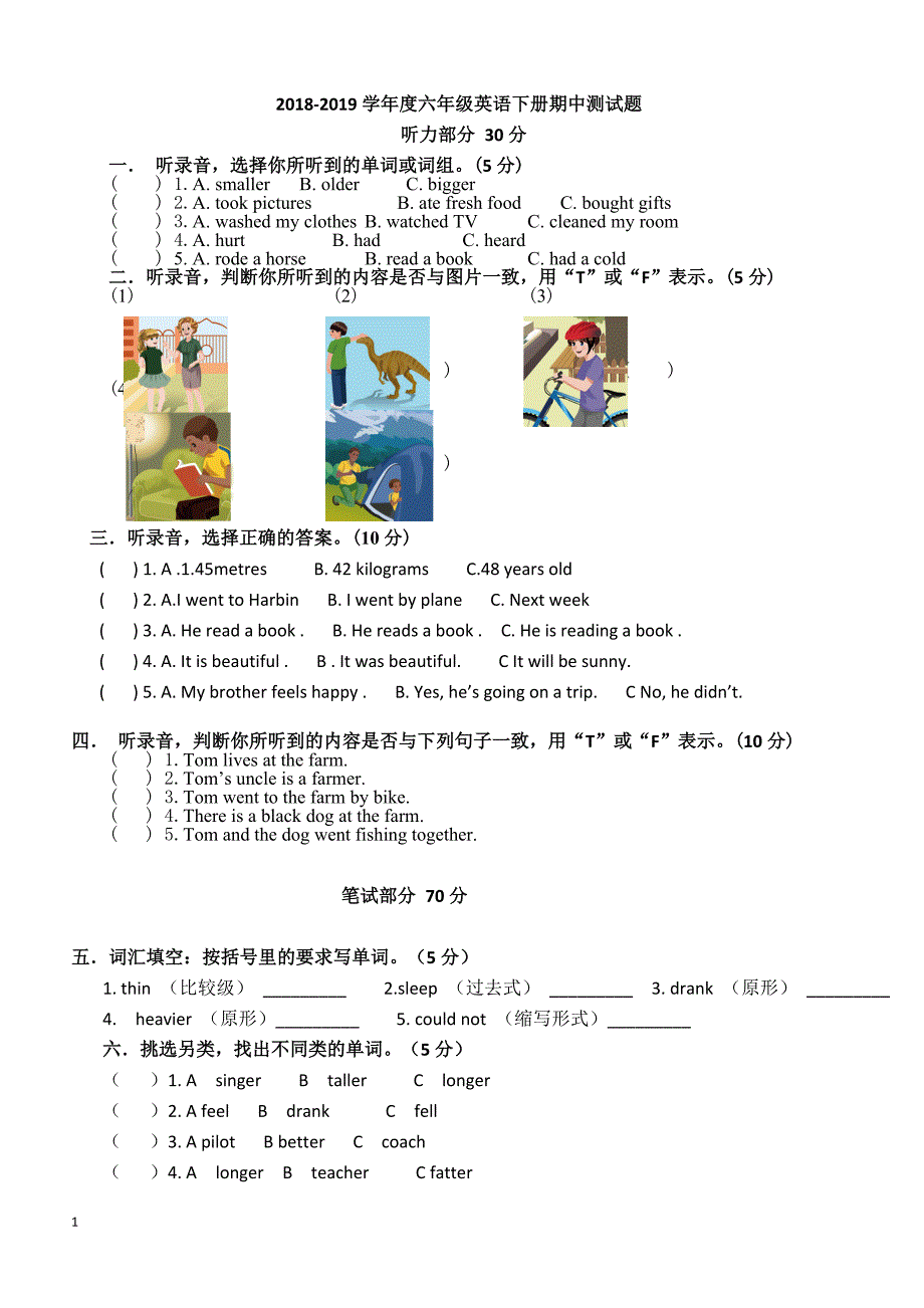 2018-2019学年度第二学期六年级英语期中试卷_第1页