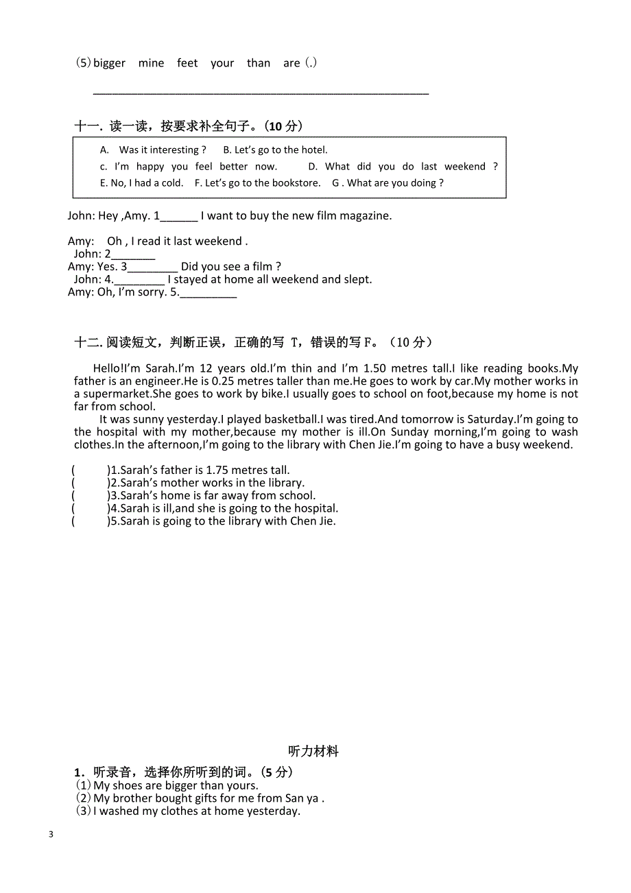 2018-2019学年度第二学期六年级英语期中试卷_第3页