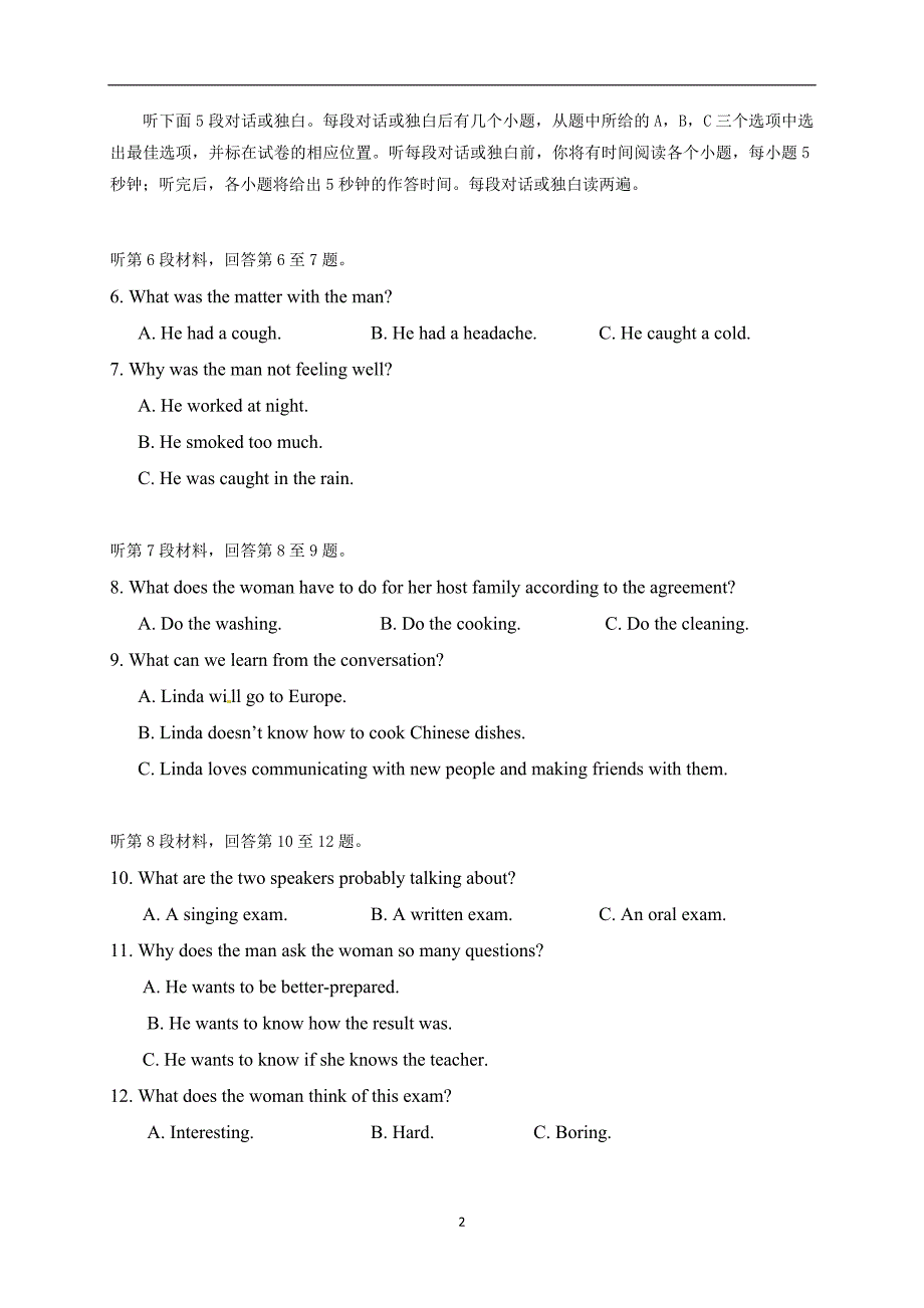 河北省2018-2019学年高一下学期期中考试英语试题_第2页