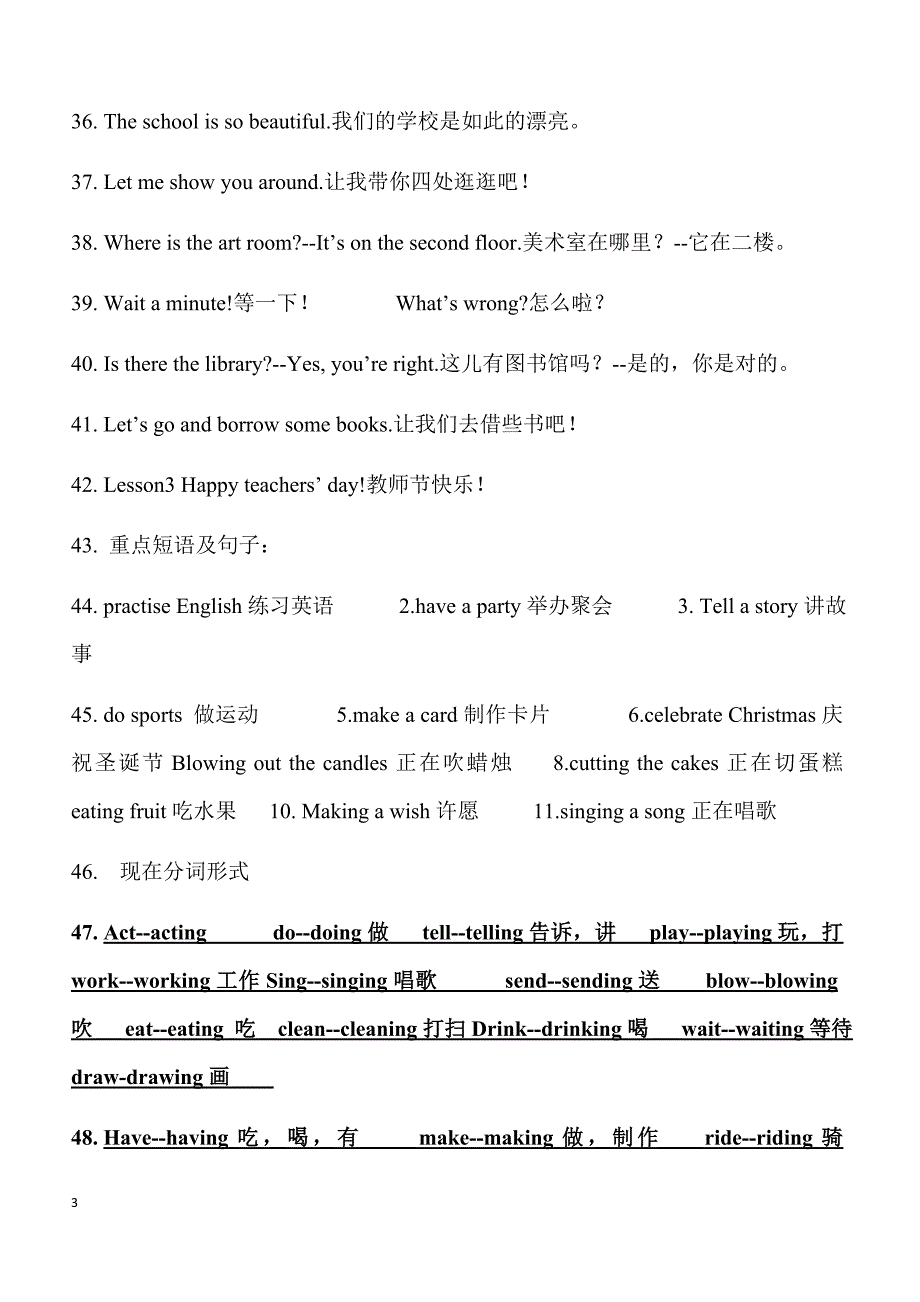 川教版六年级下册英语复习资料_第3页