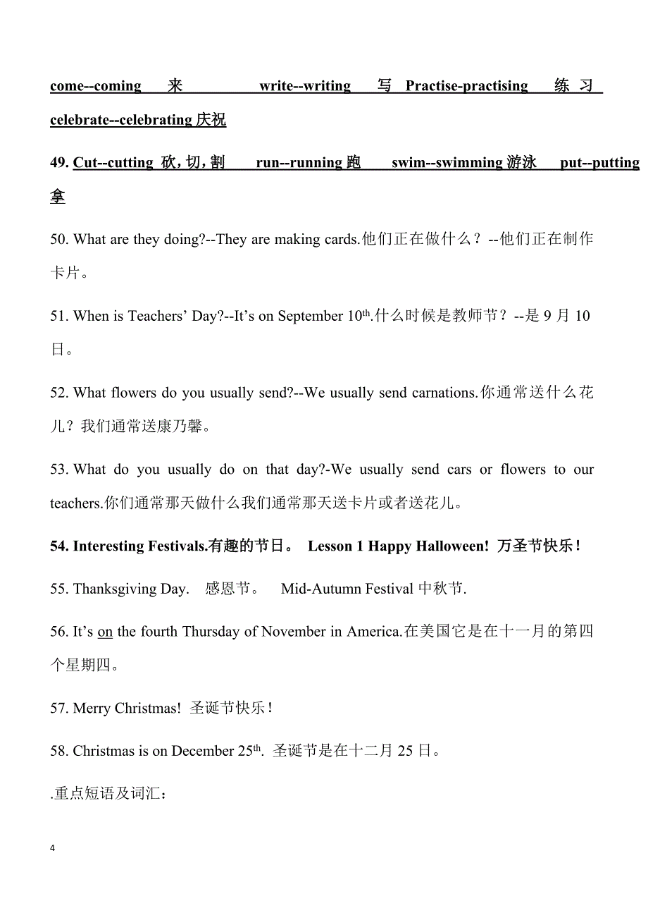 川教版六年级下册英语复习资料_第4页