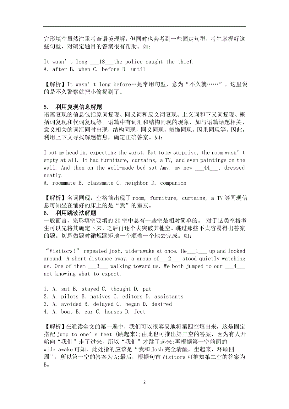 14个高考英语完形填空黄金解题法(2019高考英语必备)_第2页