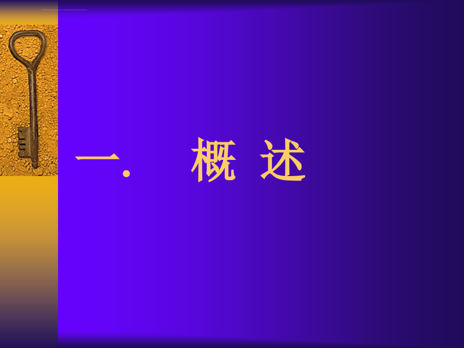 偏瘫的康复安徽医科大学第一附属医院康复医学科-高晓平课件_第3页