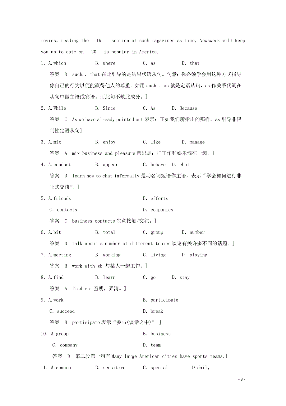 高中英语 Unit 3 Travel Journa Period One课时作业 新人教版必修1_第3页