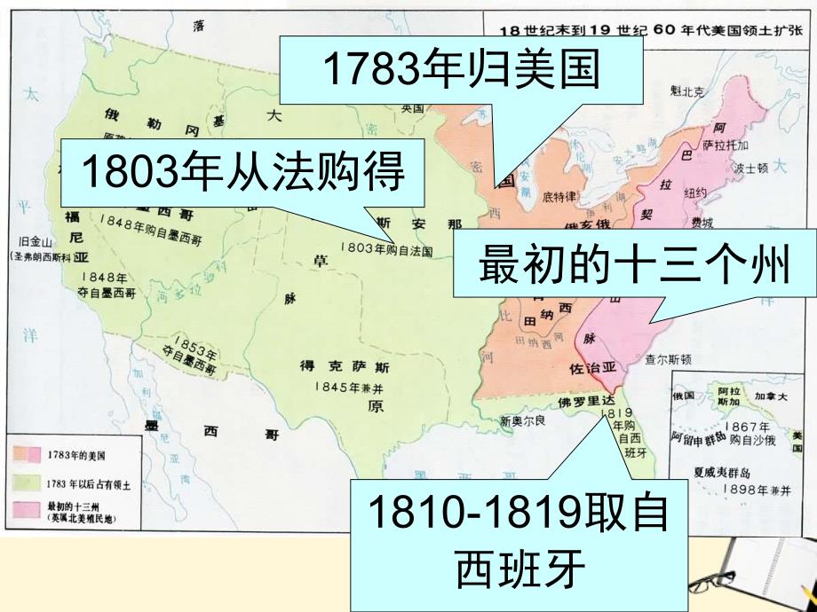 八级历史上册-19美国南北战争课件ppt_第4页