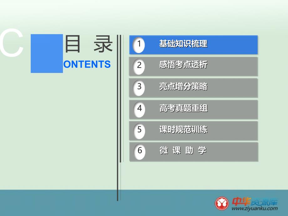 2015届高三化学一轮复习课件：第4章-第1节-硅、无机非金属材料资料_第4页