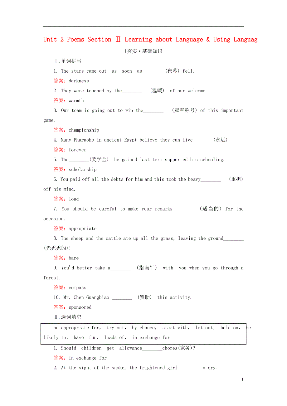 高中英语 Unit 2 Poems Section Ⅱ Learning about Language & Using Language课后演练提能 新人教版选修61_第1页