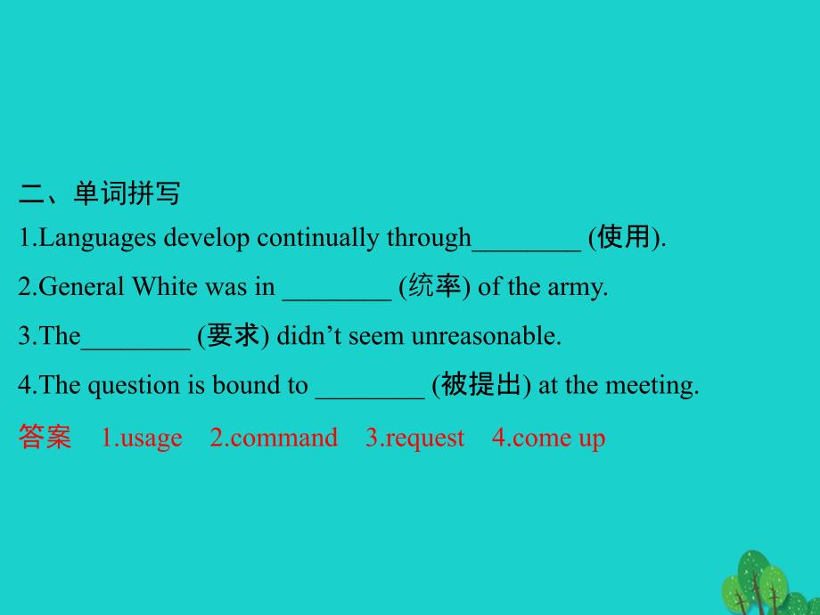 高中英语 Unit 2 English around the world Period Two课件 新人教版必修1_第3页