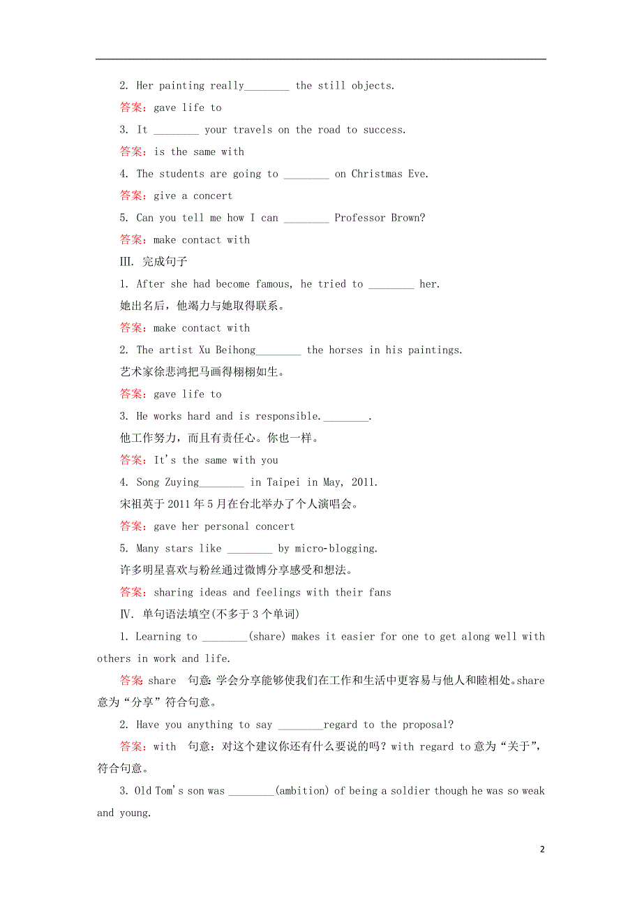 高中英语 Module 4 Music Sections Ⅰ Introduction & Reading and Vocabulary课后演练提能 外研版选修61_第2页