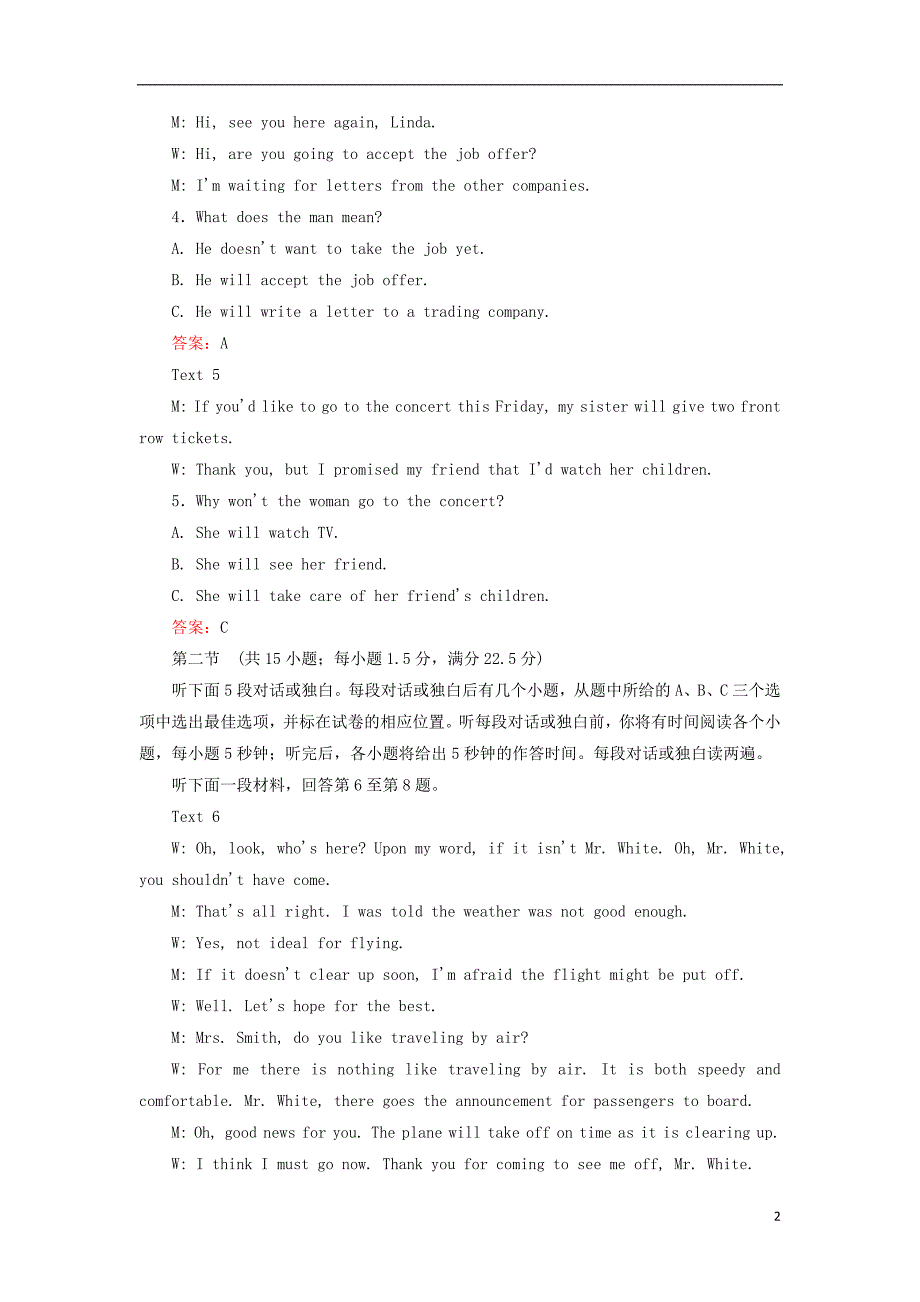 高中英语 阶段水平测试（六）外研版选修61_第2页