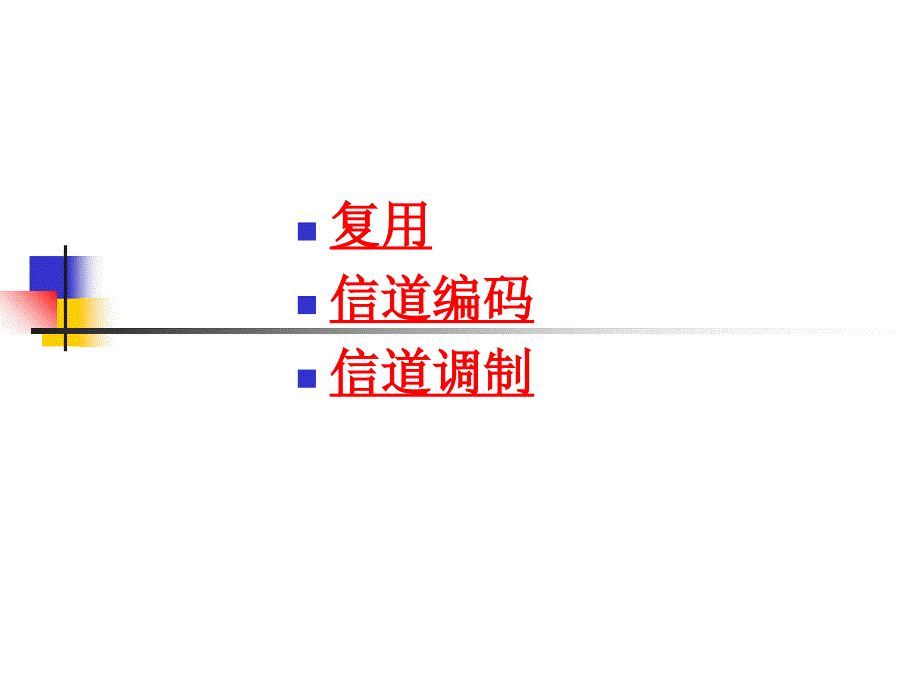 数字电视复用技术要点课件_第2页