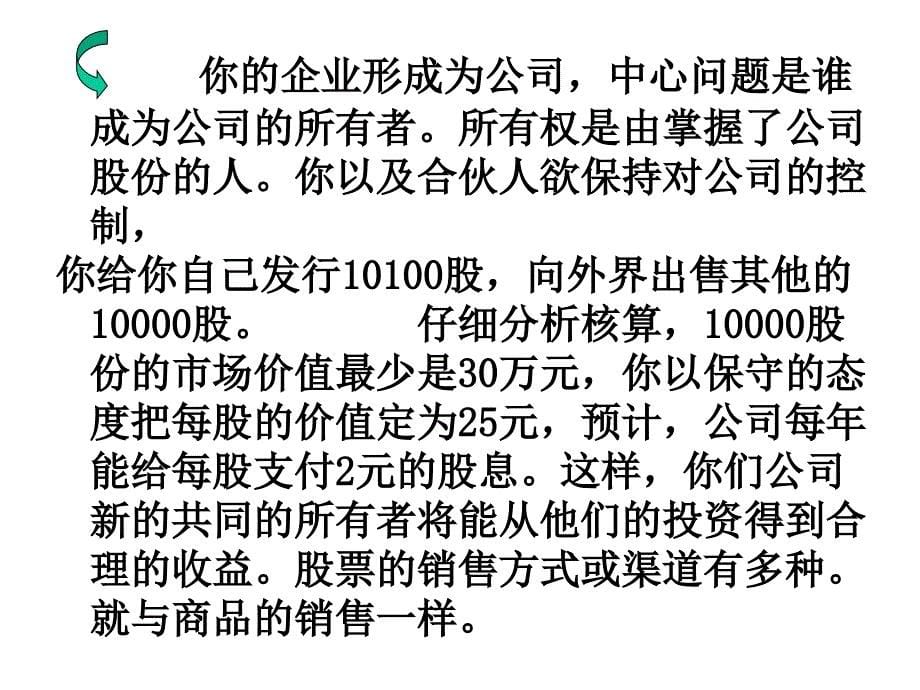 微观经济学-第四章--生产理论-国家精品课程教学幻灯片_第5页