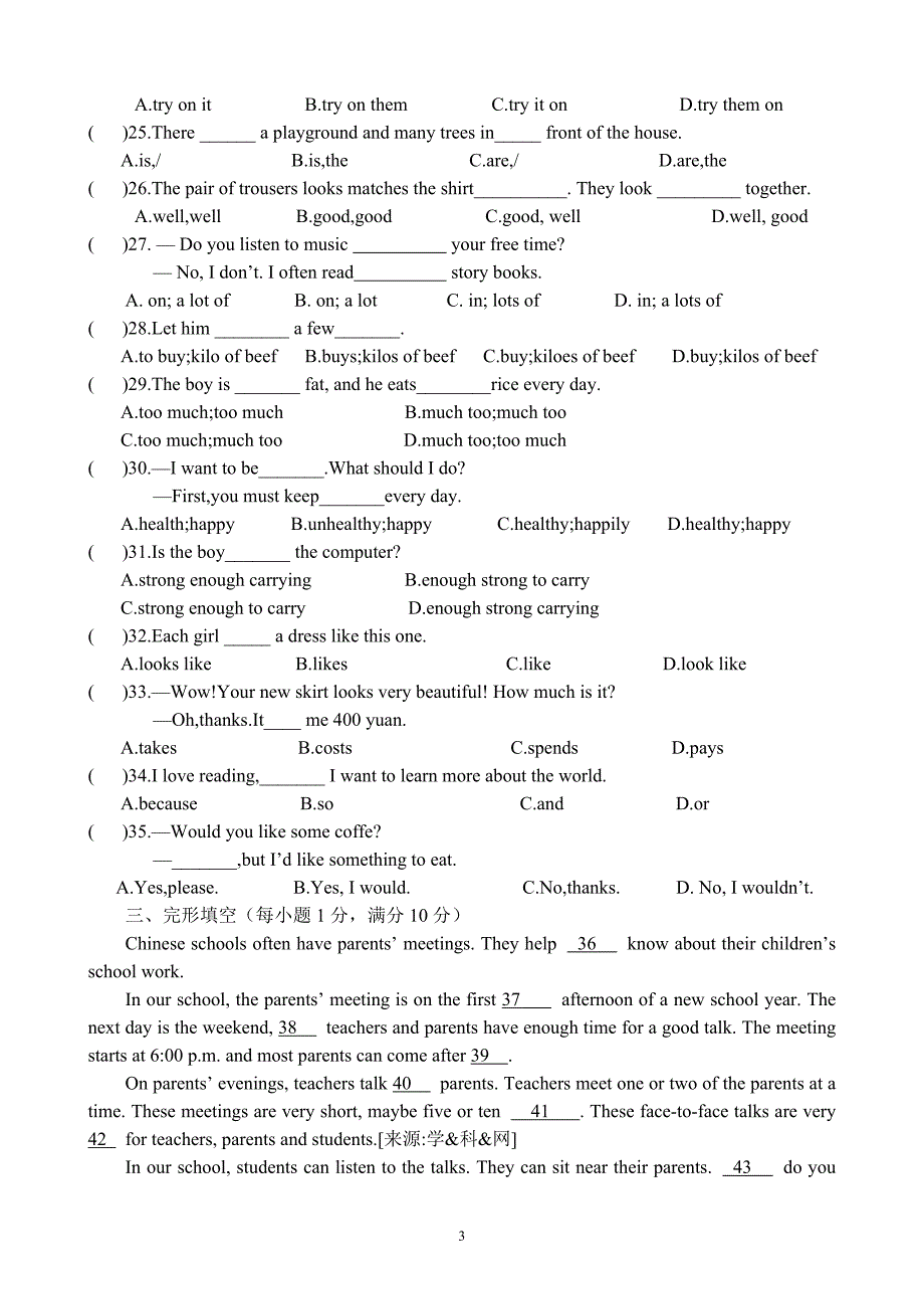 江苏省东台市第三教育联盟江苏省东台市第三教育联盟2018秋学期第三次质量检测七年级英语试题（wold含答案）_第3页