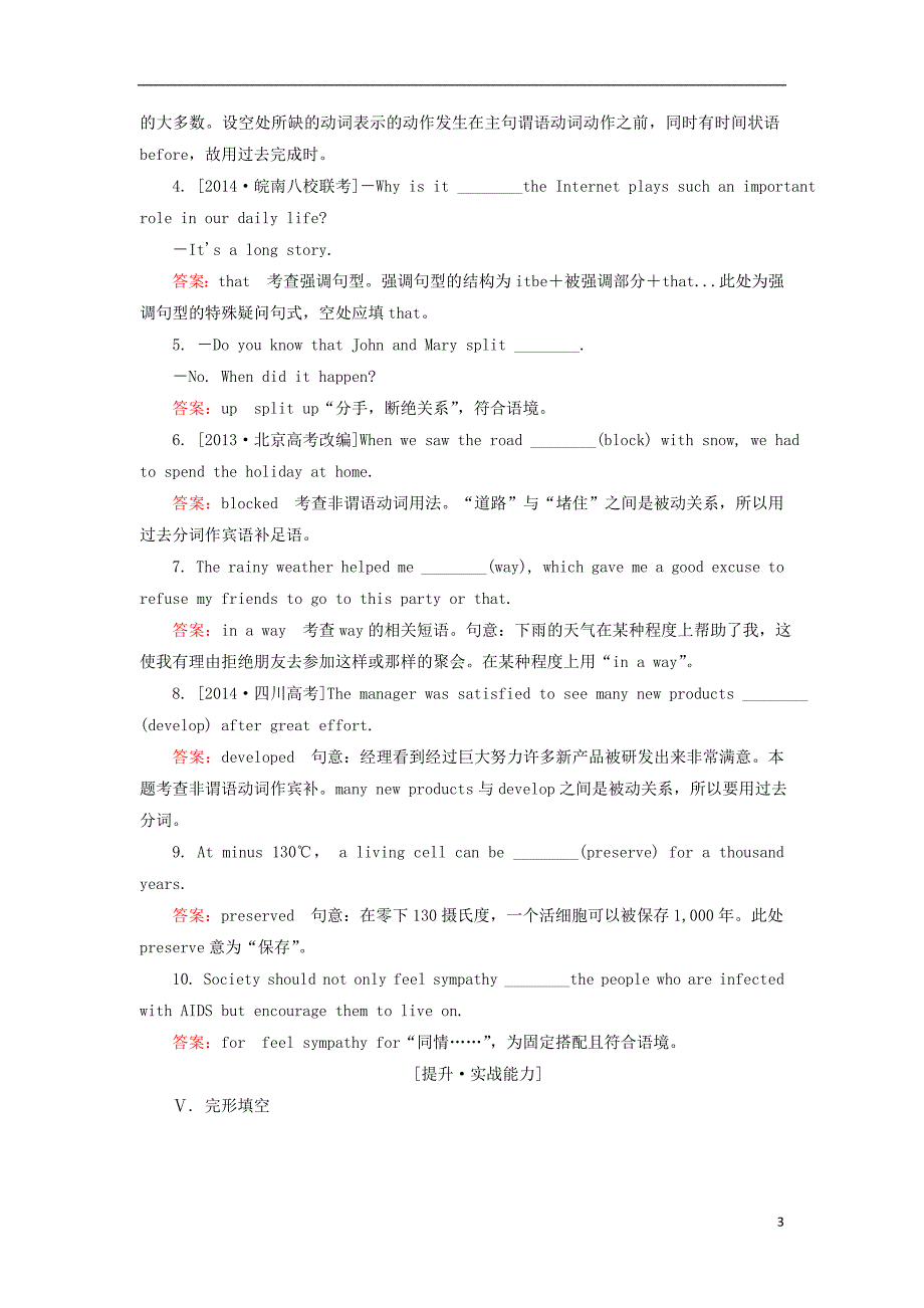 高中英语 Unit 16 Stories Section Ⅰ课后演练提能 北师大版选修61_第3页